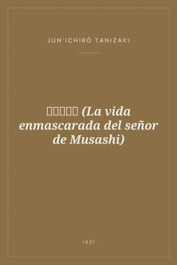 Portada de 武州公秘話 (La vida enmascarada del señor de Musashi)