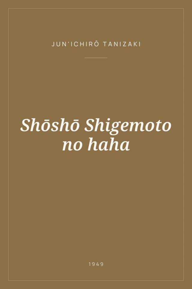 Portada de Shōshō Shigemoto no haha