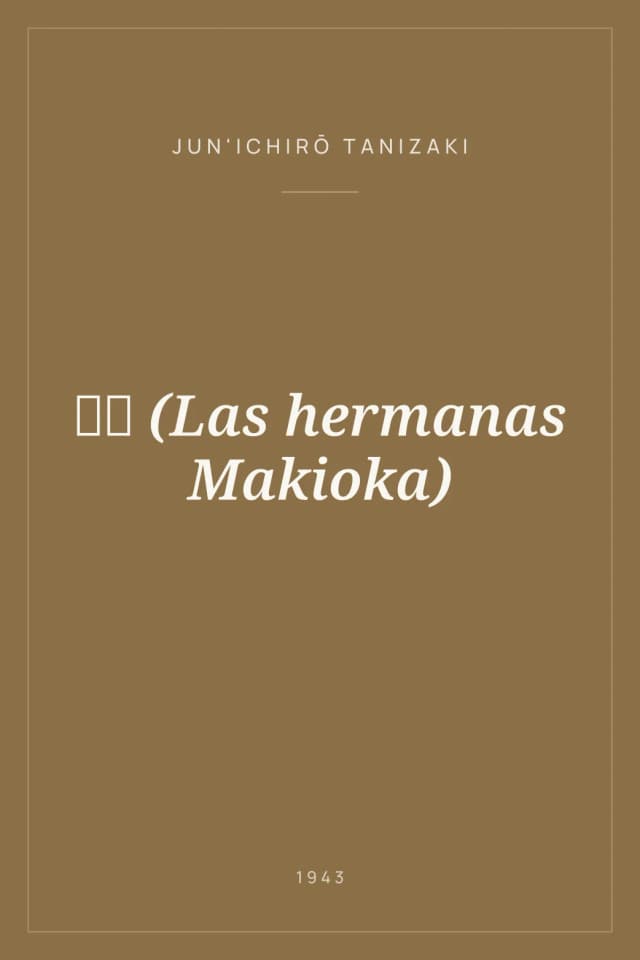 Portada de 細雪 (Las hermanas Makioka)